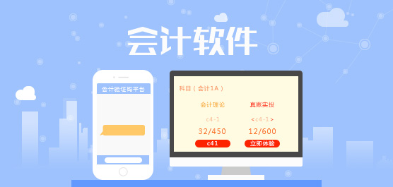 熱門必備的會計學習軟件推薦-2025實用會計學習軟件排行榜-好用的會計學習軟件合集