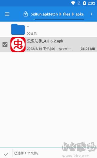 提取應用APK安裝包最新版