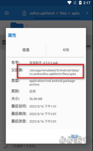 提取應用APK安裝包最新版