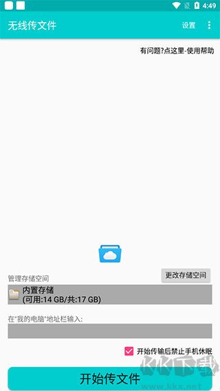 提取應用APK安裝包最新版