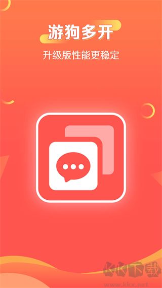 游狗多開免費版