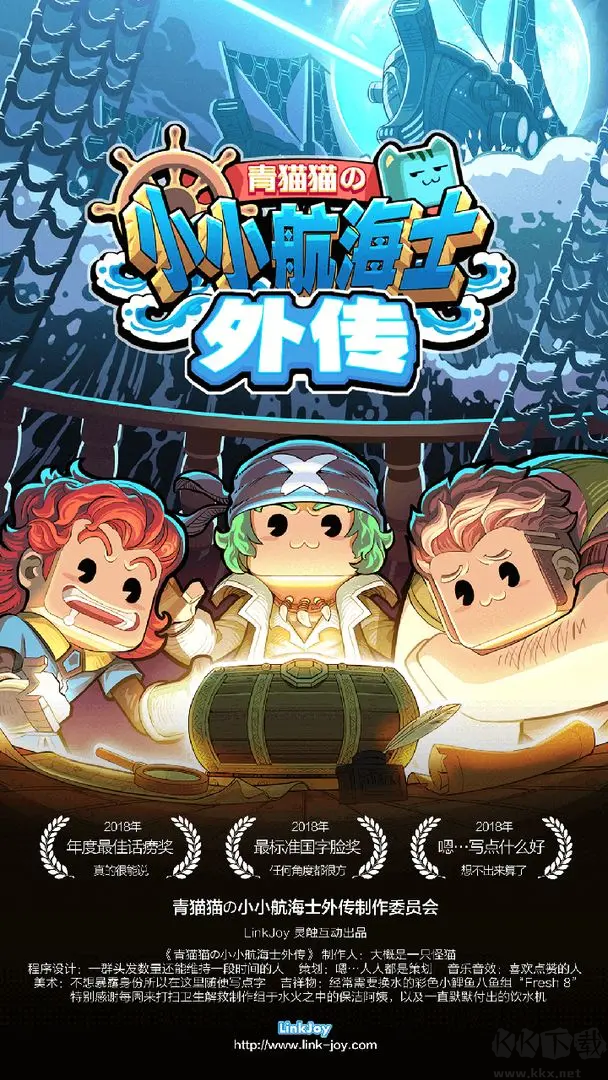 小小航海士外傳官方版冒險(xiǎn)類單機(jī)手游