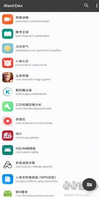 BlackDex64脫殼