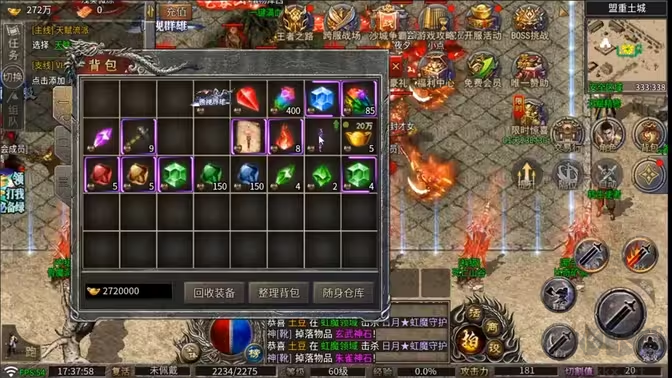 君臨傳奇經典傳奇手游