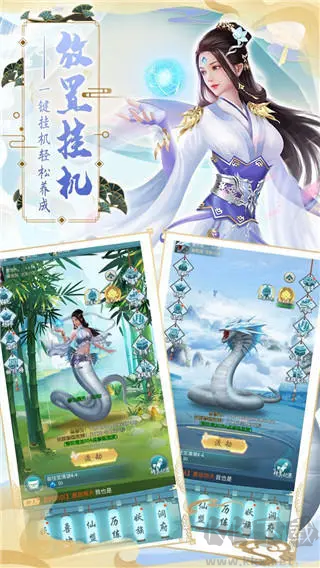 搜仙記完整版MMORPG玄幻手游