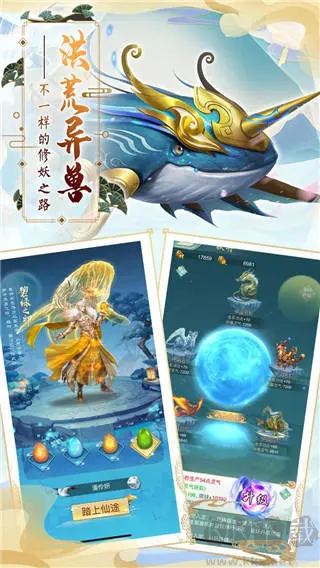 搜仙記完整版MMORPG玄幻手游