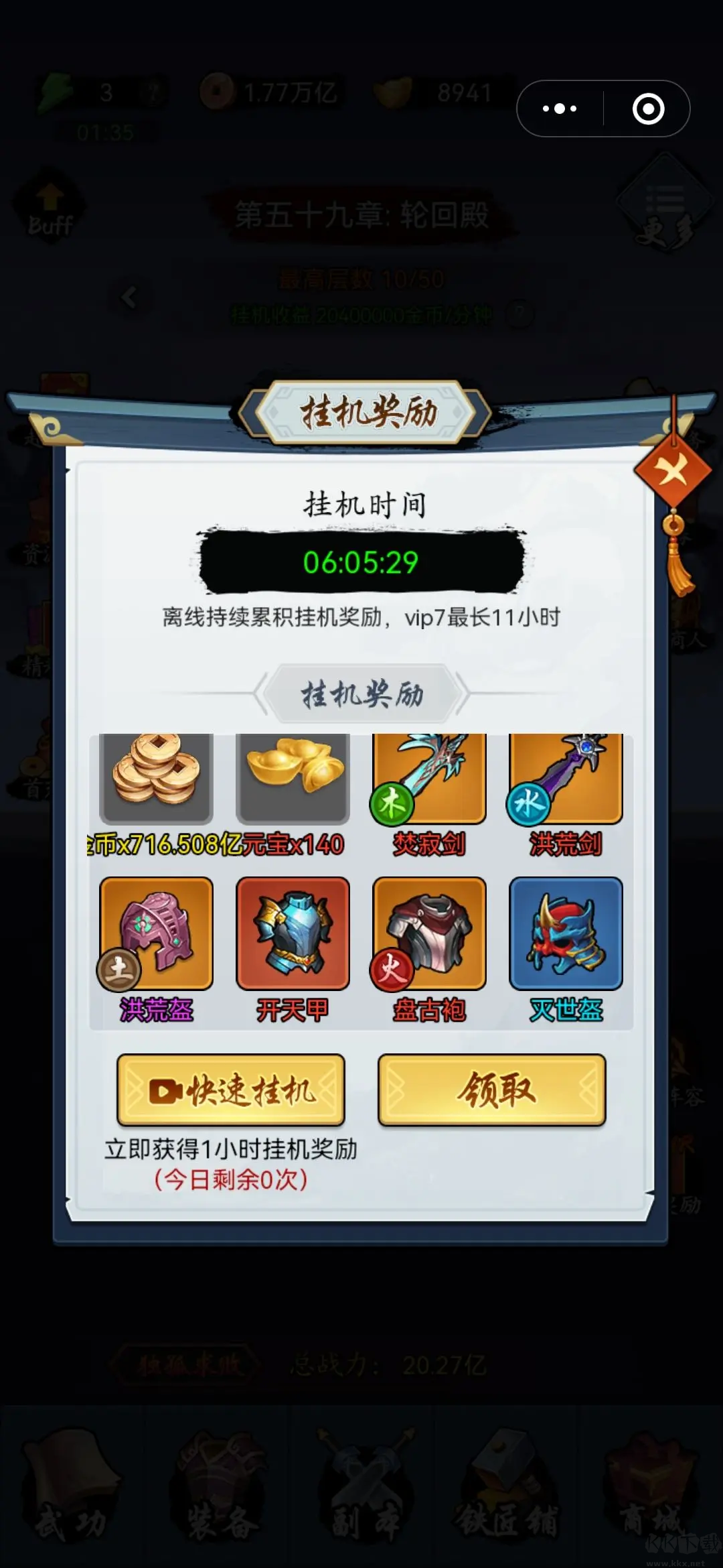 劍俠風云2025最新版豎屏Roguelike國風手游