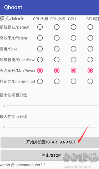 QBOOST最新版