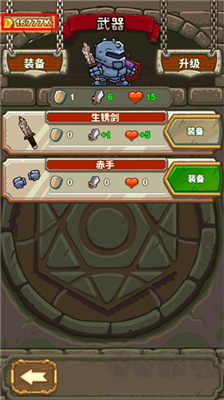 騎士故事無限金幣版