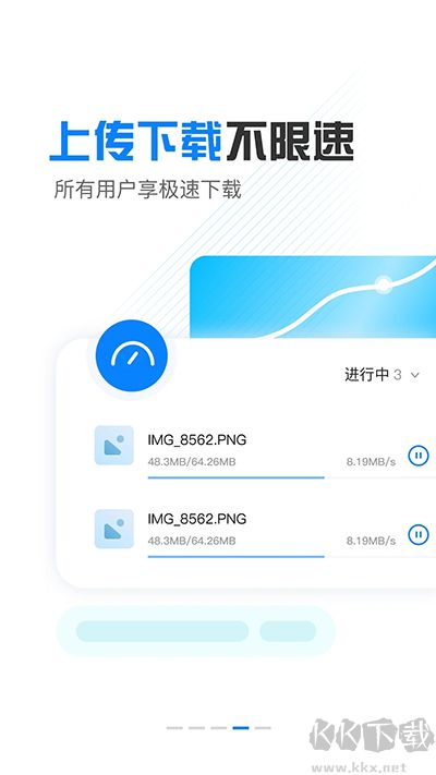小飛機網盤app官方版