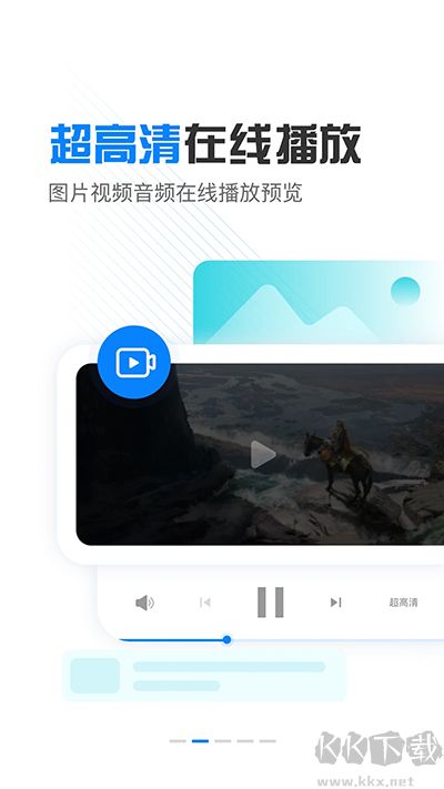 小飛機網盤app官方版