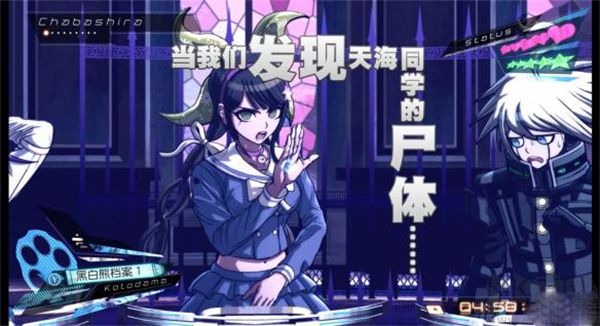 彈丸論破v3入門玩法攻略截圖3