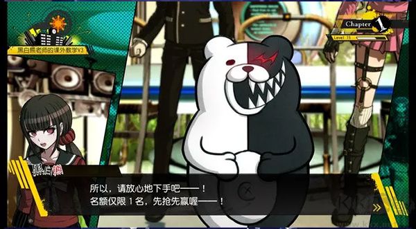 彈丸論破最新版