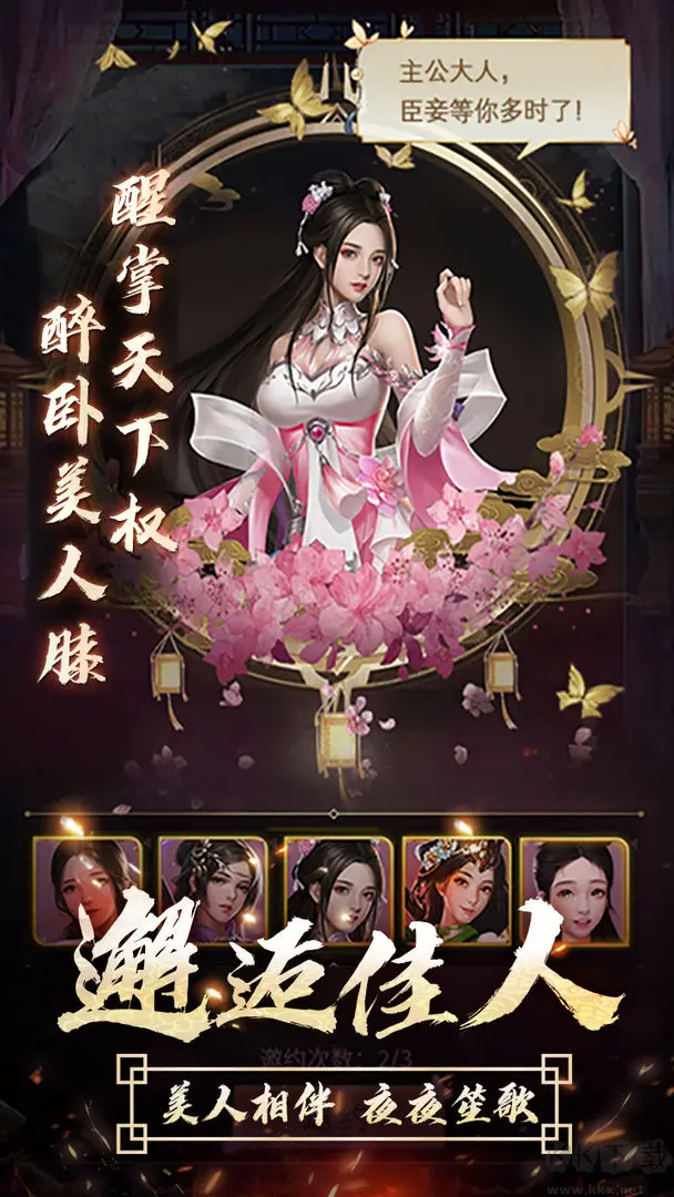 逍遙三國(guó)2025最新版置類策略卡牌手游