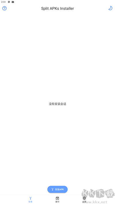 SAI安裝器手機版