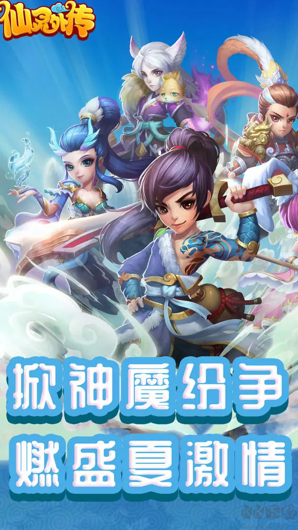 仙靈外傳2025最新版仙俠風(fēng)格游戲