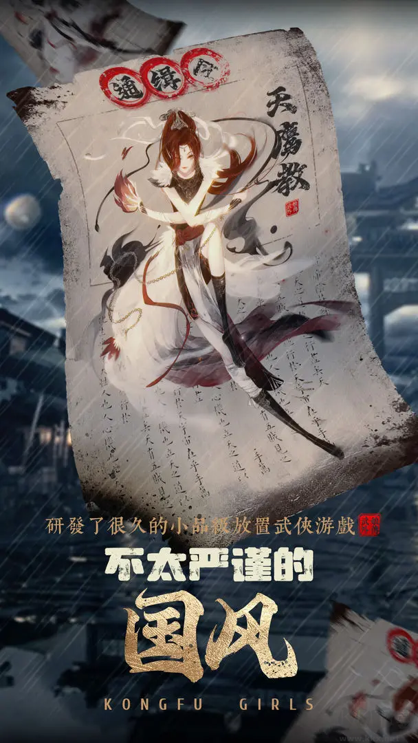 武娘外傳官方版卡牌水墨武俠手游