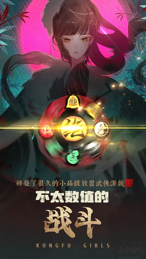 武娘外傳官方版卡牌水墨武俠手游