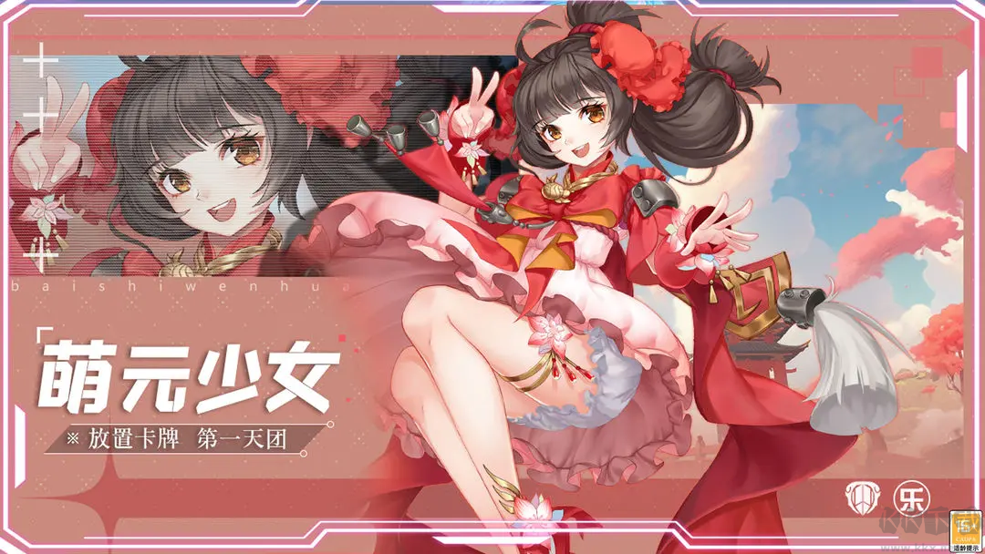 百世文華錄2025最新版擬人卡牌養成手游