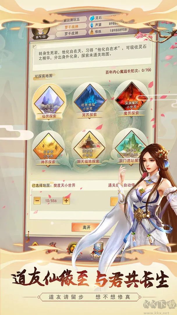 想不想修真2025最新版掛機放置手游