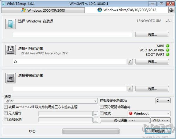 WinNTSetup(Windows系統安裝工具)