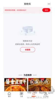 糯娃商城標準版