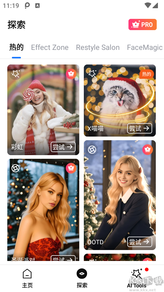 PhotoArt圖片編輯app優化版