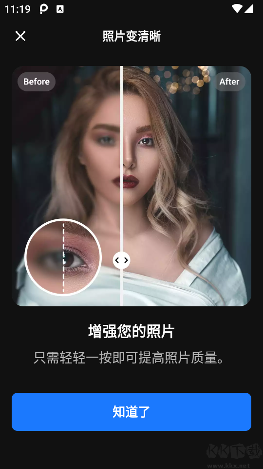 PhotoArt圖片編輯app優化版