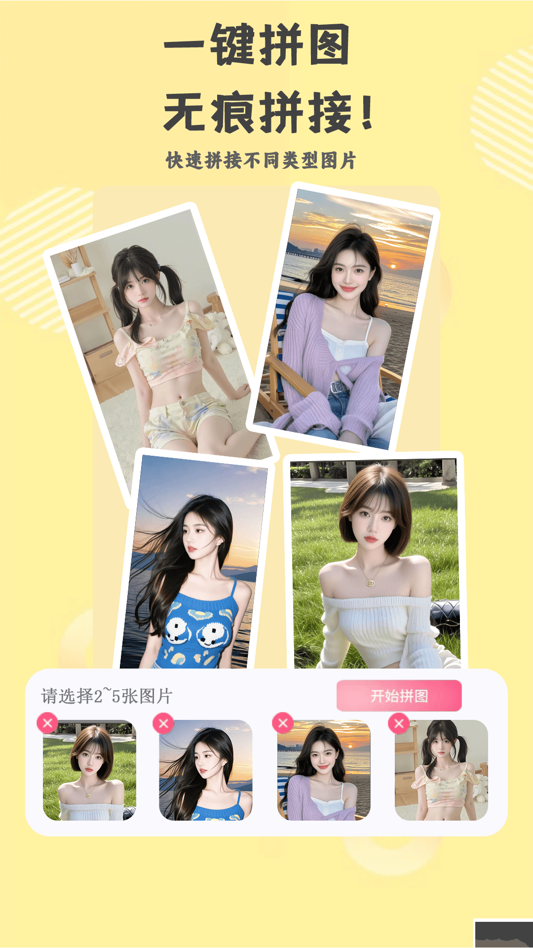 芝士相機app綠色版