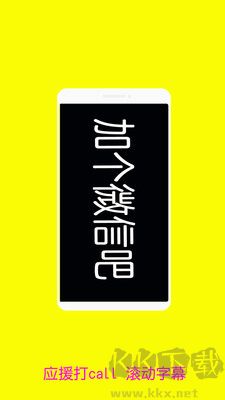 音樂閃光燈升級版