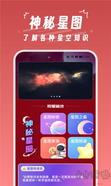魔王桌面壁紙app安卓版