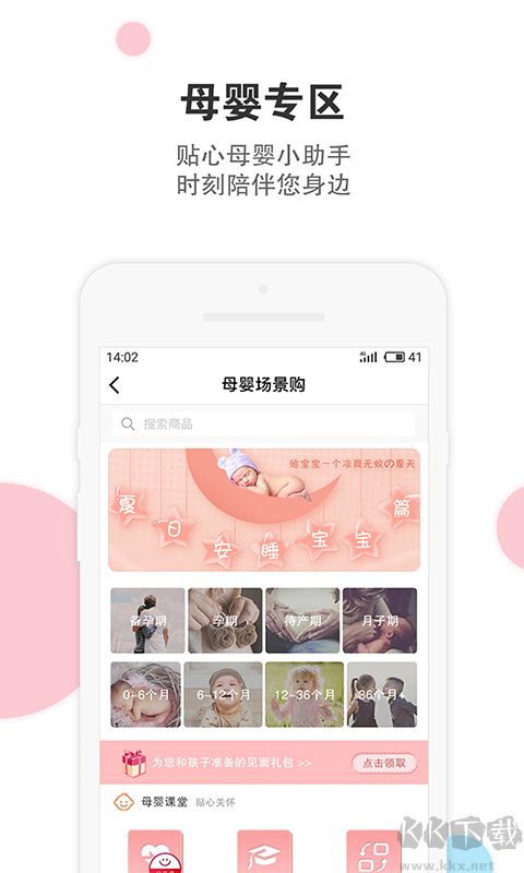 伊藤電商綠色版