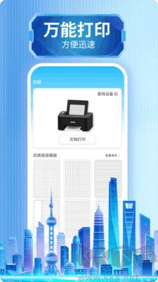 打印機助手專業版