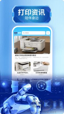 打印機助手專業版