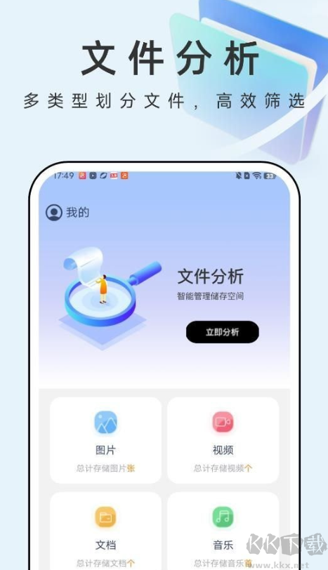 疾風文件管家安卓版