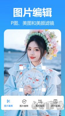 小鹿圖片編輯最新版
