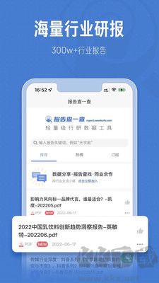 報(bào)告查一查官網(wǎng)版