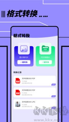 文件傳輸轉移助手正版