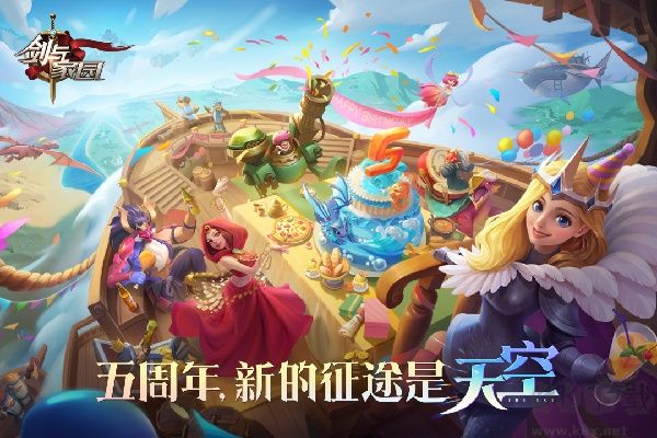 劍與家園最新版