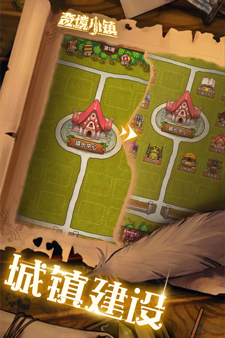 奇境小鎮內購版