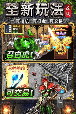 萬道武神游戲