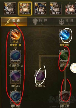 加點攻略截圖2