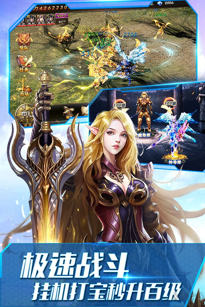 大天使之劍官方版