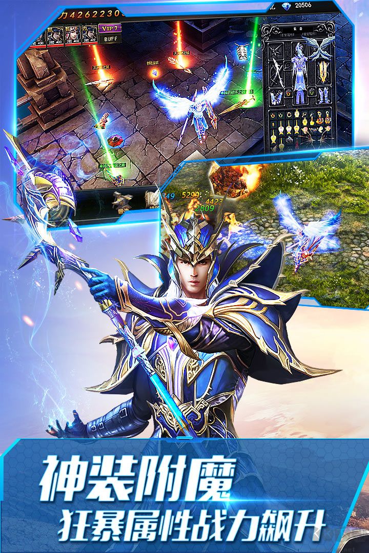 大天使之劍官方版