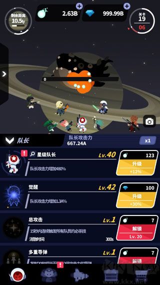 星際隊長養成攻略1