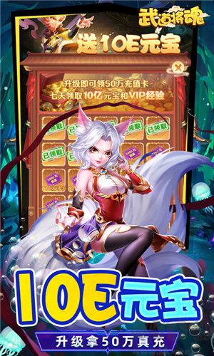 武道將魂無限代金版 第1張圖片