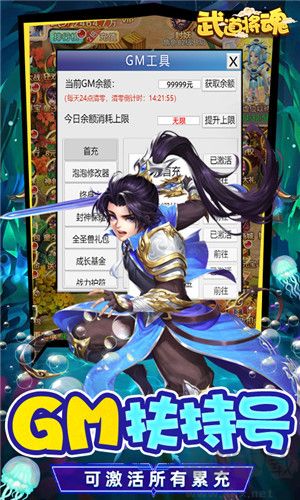 武道將魂無限代金版 第2張圖片