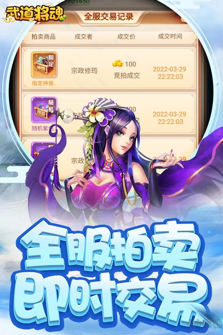 武道將魂全新版