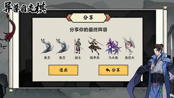 異獸自走棋免廣告破解版折相思 第1張圖片