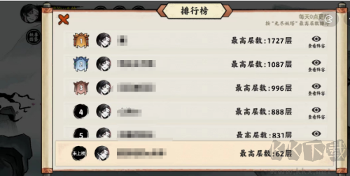 無盡之塔攻略1